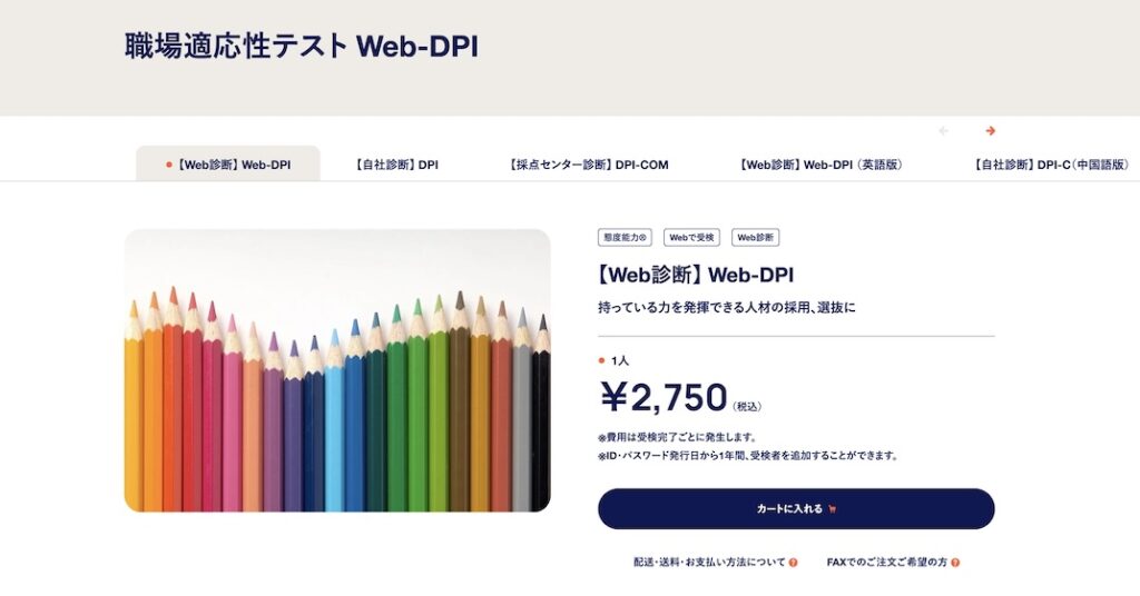 Web_DPI
