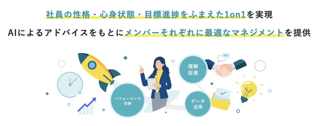 ミキワメマネジメント_社員_成長_最大化