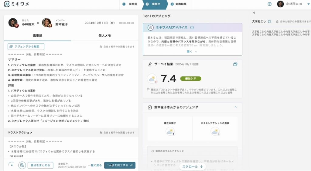 ネクストアクション_自動生成・提案