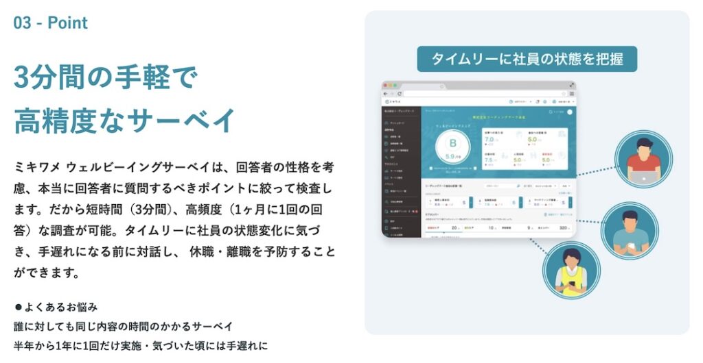 ミキワメ_性格踏まえた質問