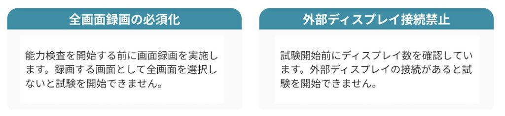 外部ディスプレイ_接続禁止