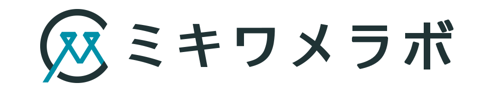 ミキワメラボ